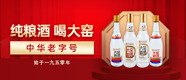 內蒙古大窯酒業有限公司